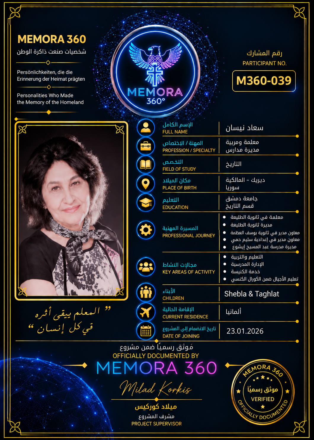 سعاد نيسانسيرة ذاتية